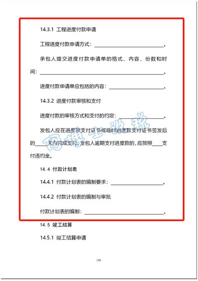住建部發布工程總承包合同示范文本，這些涉稅條款需重點關注